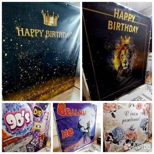 Фотозона, баннеры, атрибутика. Аренда