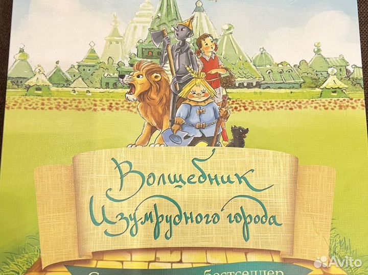 Волшебник изумрудного города настольная игра