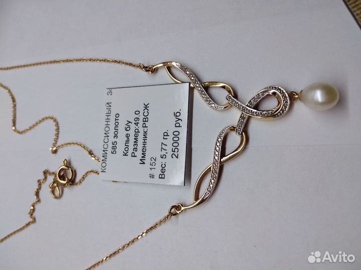 Золотое колье 585 пробы с жемчугом р 49 см