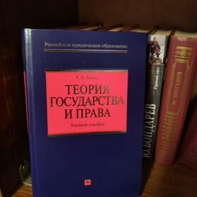 Книги по юриспруденции