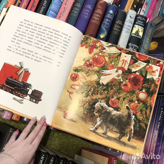 Книга елка кот и новый год