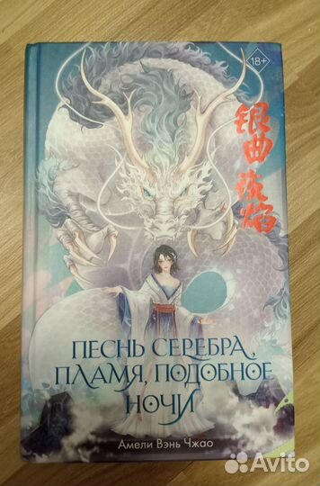 Азиатское фэнтези