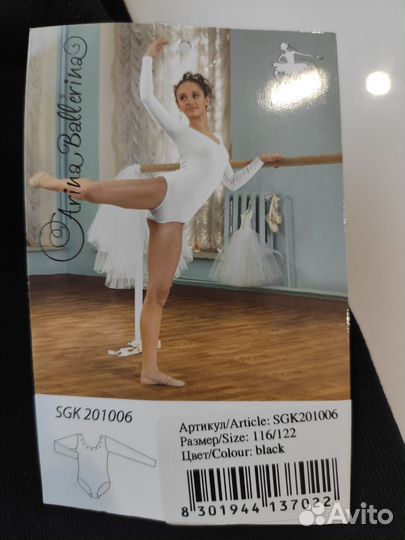 Новыйкупальник Арина балерина 116-122