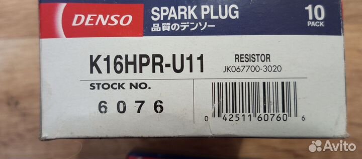 Свечи зажигания K16HPR-U11