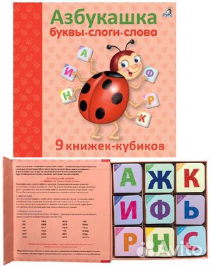 Азбукашка. Буквы. Слоги. Слова