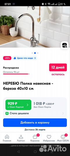 Полка IKEA новая