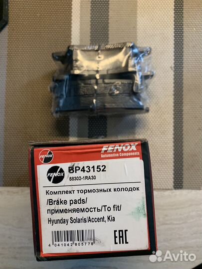 Тормозные колодки Fenox BP43152 58302-1RA30
