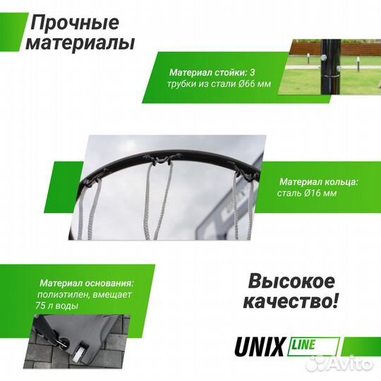 Баскетбольная стойка unix Line B-Stand H135-305cm