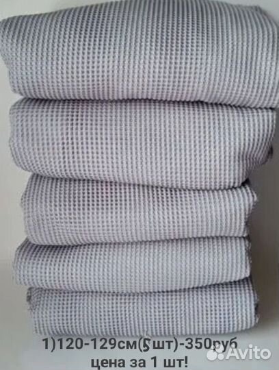 Турецкая тюль-сетк плотн, вуаль.Полномерные отрезы