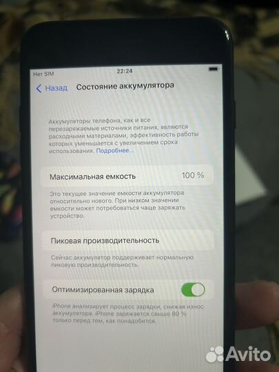 iPhone 7 Plus, 128 ГБ