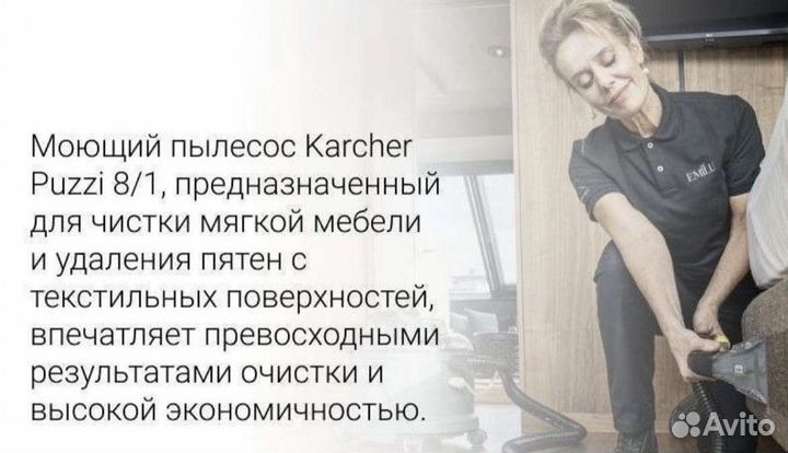 Аренда моющего пылесоса karcher puzzi 10 1