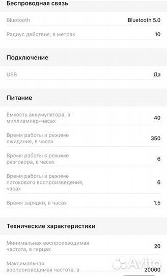 Беспроводная гарнитура bluetooth
