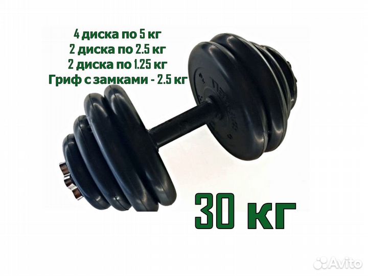 Гантели разборные 30кг