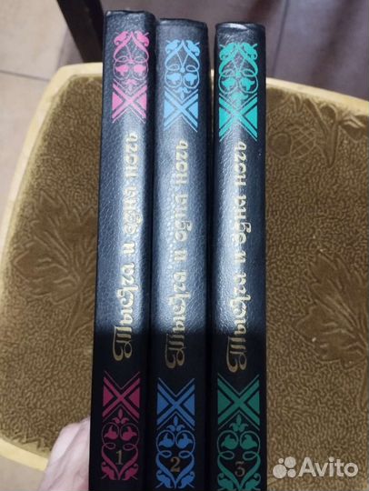 Три тома Тысяча и одна ночь