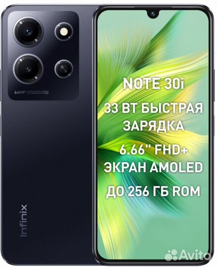 Infinix NOTE 30i, 8/256 ГБ
