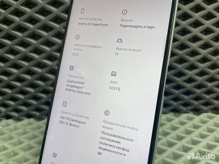 realme X3 Superzoom, 12/256 ГБ