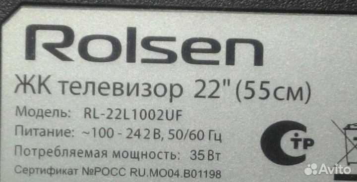 Rolsen RL-22L1002UF Матрица