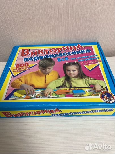 Настольная игра - викторина первоклассника