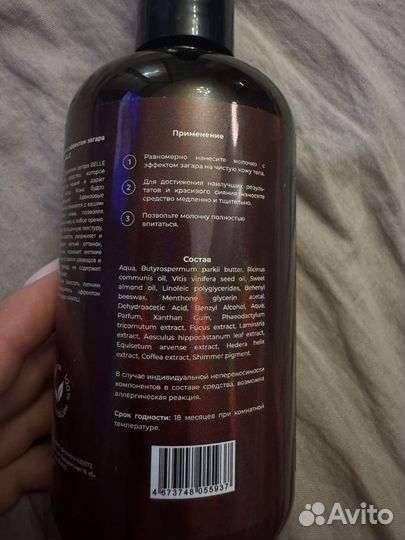 Крем для тела