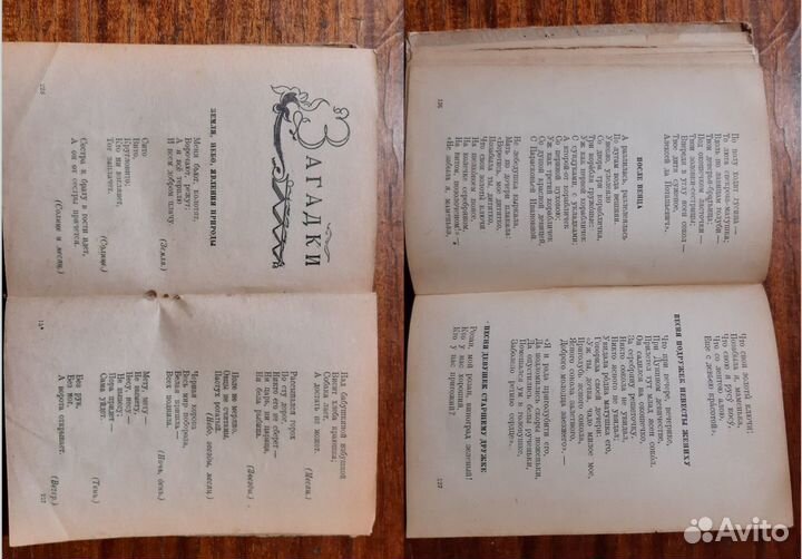 Антикварная Подарочная Книга 1941г