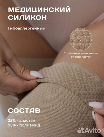 Компрессионные чулки 1 класс