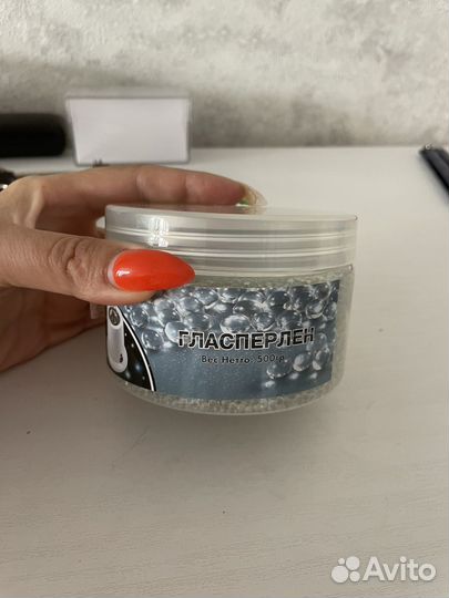 Гласперлен