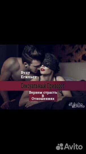 Приворот Магия Гадание Обучение