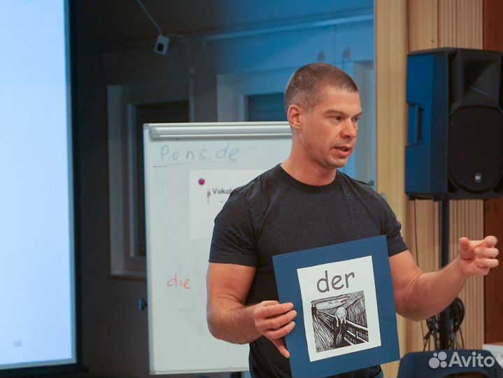 Обучение немецкому языку