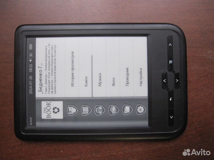 Электронная книга wexler