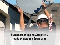 Интернет в Частный дом Офис Безлимит Рассрочка