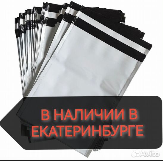 Курьерские пакеты для маркетплейсов плотные