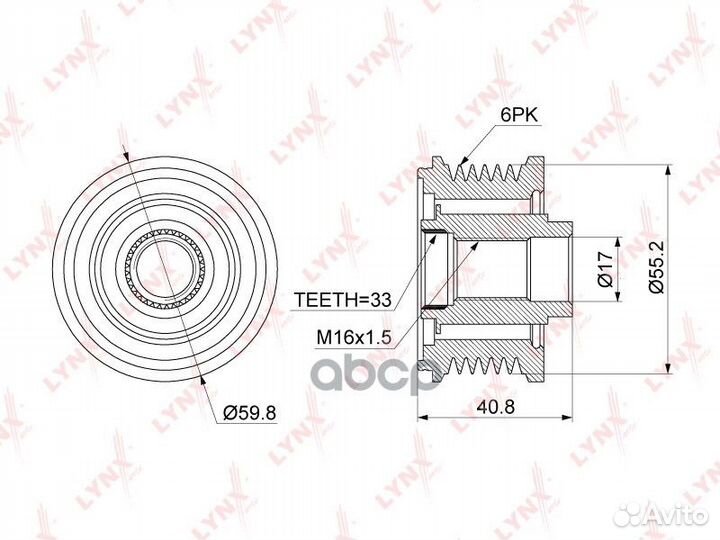 Муфта обгонная шкива генератора PA1073 lynxauto