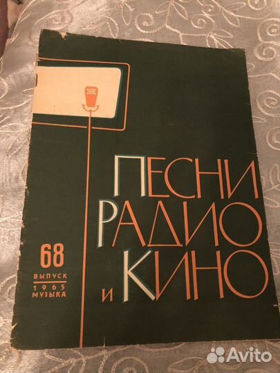 Ноты для обучения игры на фортепиано