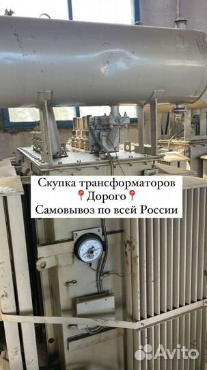 Трансформатор б\у арт86753