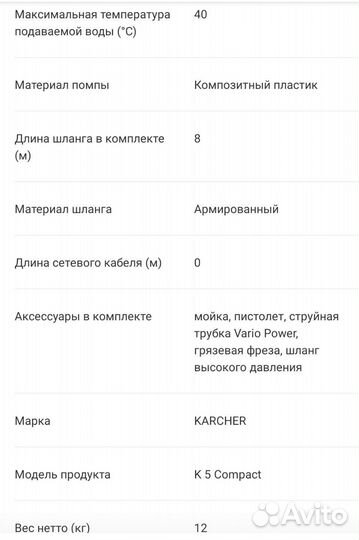 Мойка высокого давления karcher к 5 compact