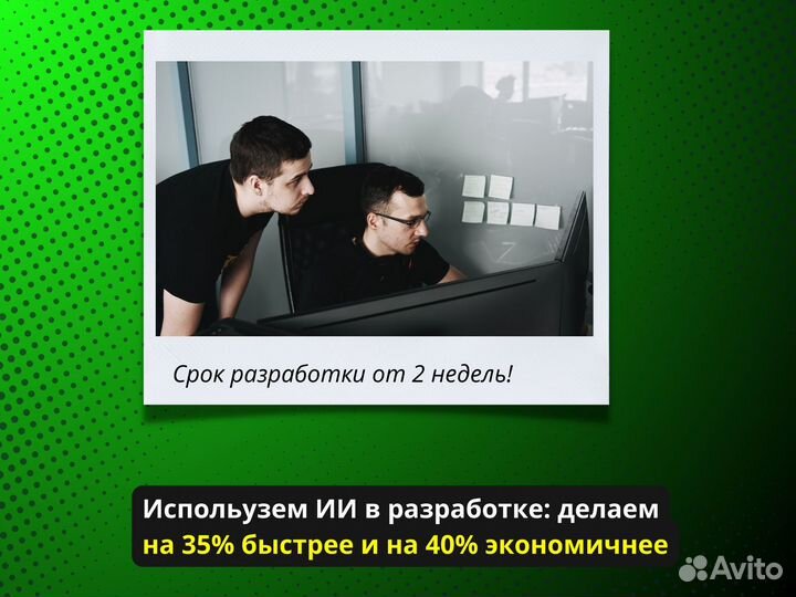 Разработка и продвижение мобильных приложений