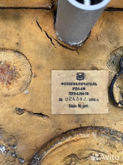 Фотоувеличитель упа 5м