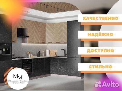 Кухня как ike