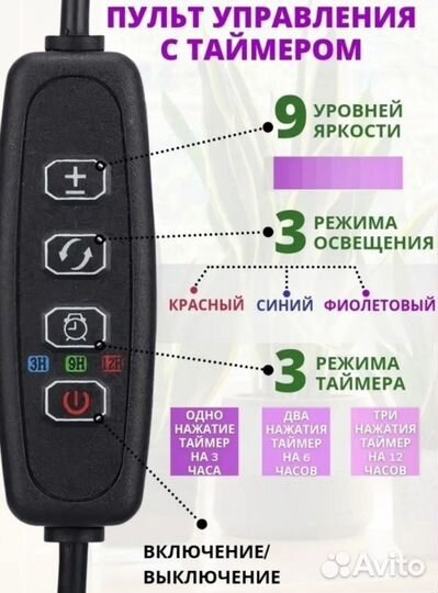 Фито светильник для растений