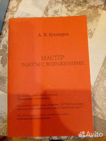 Книга для успешного предпринимателя