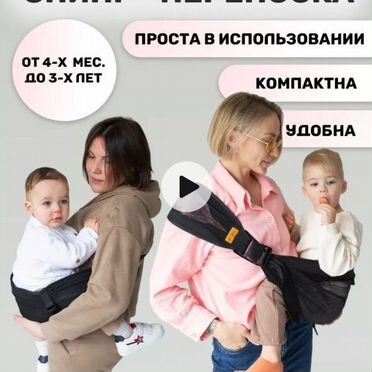 Слинг переноска новая