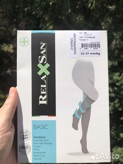 Relaxsan гольфы