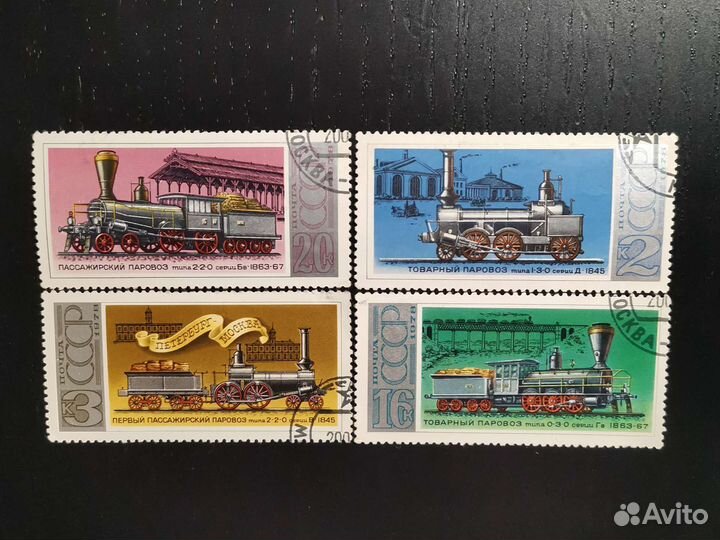 Почтовые марки транспорт