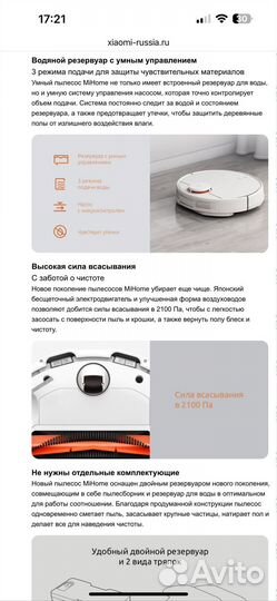 Робот пылесос xiaomi lds