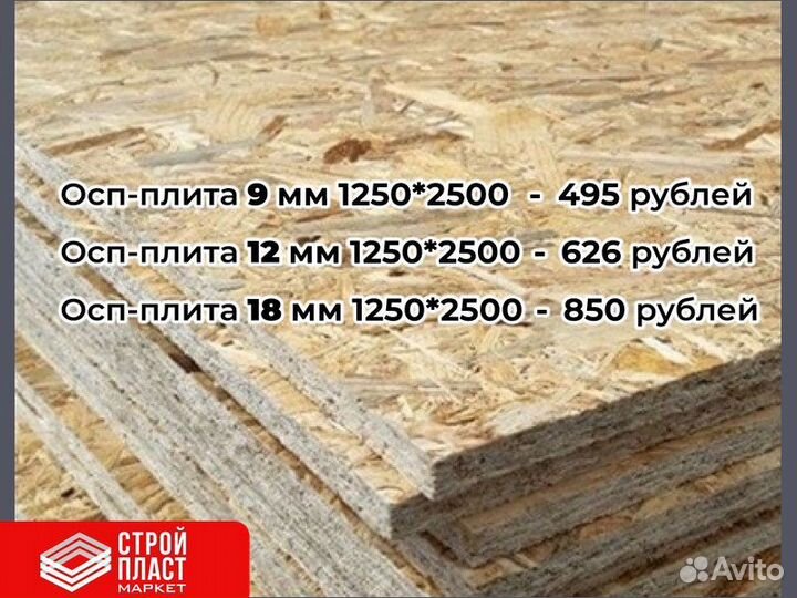 Осп плита. Osb-3
