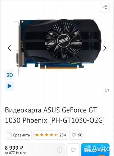 Видеокарта gt 1030 phoenix