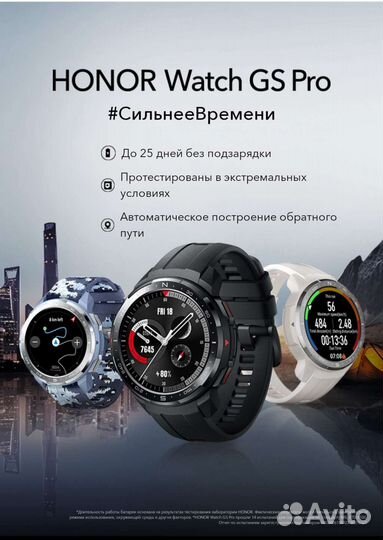 Смарт-часы Honor Watch GS Pro Original Новые