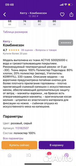 Зимний комбинезон kerry