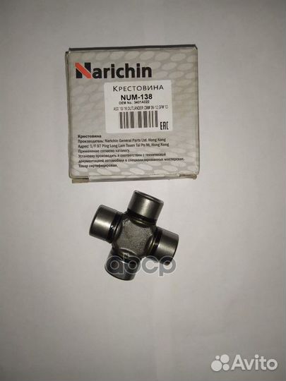 Крестовина 22,00/57,00 ASX GA# '10-'16,outlande