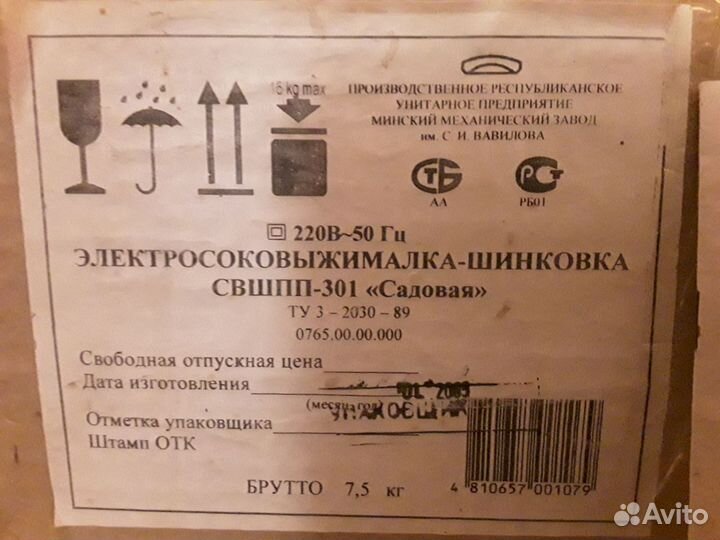 Электросоковыжималка-шинковка